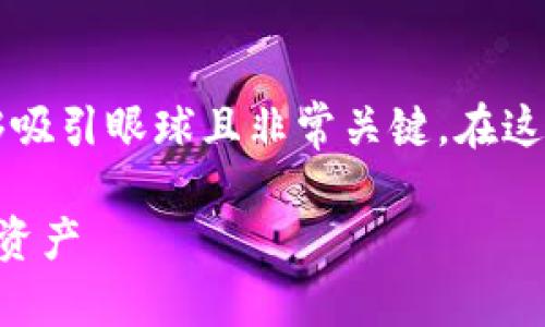 是访问者点击进入网站的第一印象。因此，一个能够吸引眼球且非常关键。在这里，我为“建行数字货币钱包”的相关主题提出一个。

便捷安全的建行数字货币钱包：轻松管理你的数字资产