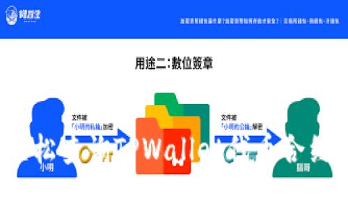 如何轻松查询TPWallet代币合约地址？