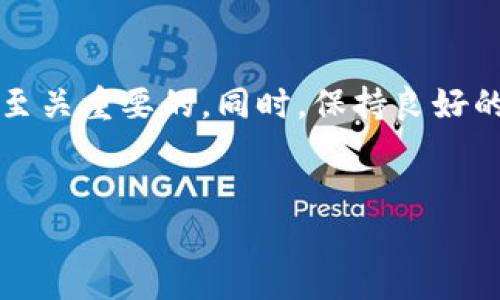 区块链数字货币钱包排名

在如今数字货币飞速发展的时代，钱包作为存储与管理加密资产的工具，显得尤为重要。随着越来越多的人开始接触这片新兴的“数字金矿”，如何选择一个安全、方便、功能丰富的钱包成为了每个投资者必须面对的问题。本文将深入探讨目前市面上流行的区块链数字货币钱包排名，并提供一些使用建议，帮助你找到最适合你的那一款。

yinwei区块链数字货币钱包的类型/yinwei

热钱包与冷钱包
区块链数字货币钱包通常可以分为热钱包和冷钱包。热钱包是指那些始终连接互联网的钱包，方便快捷，适合频繁交易。而冷钱包则是离线存储的工具，相对而言更安全，适合长期持有。选择哪种钱包，取决于你的使用需求和安全需求。

常见的钱包类型
常见的钱包类型有以下几种：
ul
    listrong软件钱包：/strong有桌面钱包、手机钱包和网页钱包，可以随时使用，方便快捷。/li
    listrong硬件钱包：/strong如Ledger和Trezor等实体设备，将私钥保存在离线环境中，安全性较高。/li
    listrong纸钱包：/strong将私钥和公钥通过打印机打印在纸上，绝对离线，但存储不当很容易丢失。/li
/ul

区块链钱包, 数字货币, 钱包排名, 冷钱包/guanjianci

当前热门区块链数字货币钱包排名

1. **Coinbase Wallet**
   - 适合初学者，有简单易用的界面和丰富的功能，同时支持多种热门数字货币。用户可以直接通过Coinbase账户进行关联，极其方便。

2. **MetaMask**
   - 针对以太坊等ERC-20代币的用户，MetaMask是一个不可或缺的工具。它不仅支持代币的存储，还能与去中心化应用（DApps）无缝连接，极大提升用户体验。

3. **Exodus**
   - 这是一款美观且功能强大的桌面钱包，支持多种数字货币。Exodus还提供行情查询、资产交换等功能，非常适合喜欢多币种投资的用户。

4. **Trust Wallet**
   - Binance推出的官方钱包，拥有众多支持的代币及增强的安全性。Trust Wallet界面友好，使得用户可以很快上手。

5. **Ledger Nano X**
   - 作为一款硬件钱包，Ledger Nano X在安全性上无可替代。它通过蓝牙与移动设备连接，支持多种数字资产，非常适合长期投资者。

如何选择适合自己的数字货币钱包
面对市场上琳琅满目的钱包选择，该如何找到适合自己的那一款呢？以下几点建议或许能帮到你：

1. **安全性要优先** 
   - 选择钱包前，务必了解其安全性。例如，硬件钱包通常比软件钱包更安全，但也要考虑方便性和使用场景。

2. **支持的加密货币种类**
   - 如果你投资了多种数字货币，选择一个支持多种资产的钱包会更方便。一些钱包仅支持主流货币，而另一些则像Exodus这样能够支持数百种资产。

3. **用户体验**
   - 一个友好的用户界面能帮助你更轻松地管理资产，尤其是对于新手而言。建议选择那些评价较高、用户群体广泛的钱包。

4. **社区及开发支持**
   - 拥有良好社区的项目通常在更新和问题解决上更为迅速，选择一个活跃开发团队支持的钱包，通常会更具保障。

常见钱包问题解答

h4问题一：如何确保我的数字货币钱包安全？/h4
钱包安全管理是每个用户必备的知识。以下是一些必要的安全建议：
ul
    listrong启用双重验证：/strong许多钱包和交易平台允许启用双重验证，可以在密码基础上增加一层保护。/li
    listrong定期备份：/strong定期备份钱包文件和私钥，确保在设备损坏时能迅速恢复。备份时请妥善保管，不要轻易泄露。/li
    listrong保持软件更新：/strong及时更新钱包应用与安全补丁，防止黑客攻击利用旧版本漏洞。/li
    listrong谨慎识别钓鱼网站：/strong在访问钱包和交易所时，时刻留意网址的安全性，确保不是仿冒网站。/li
/ul

h4问题二：什么是钱包地址，如何使用？/h4
钱包地址可看作你的银行账号，是接收和发送数字货币的身份标识。以下是一些关于钱包地址的重点：
ul
    li地址的格式通常是由一串字母和数字组成，具体长度和形式可能因不同的区块链而异。例如，比特币地址以“1”或“3”开头，而以太坊地址以“0x”开头。/li
    li在接收货币时，务必确认地址的正确性，发送错误的地址可能会导致资产无法找回。/li
    li在发送货币时，建议通过复制粘贴的方式输入，避免手动输入可能带来的错误。/li
/ul

总结
选择适合自己的数字货币钱包不仅关乎到资产的管理与安全，更是影响你投资体验的重要因素。在选择钱包的过程中，关注安全性、功能性和用户体验是至关重要的。同时，保持良好的安全习惯也能为你数字资产的保值增值提供保障。
希望本篇文章能够对你在选择数字货币钱包时提供一定的帮助，让你在这个数字时代的海洋中，找到属于自己的安全之舟。

通过上述的详细讨论，希望你能更清楚地了解区块链数字货币钱包的选择与使用。如果有更多的疑问或想要探讨的话题，欢迎随时提问！