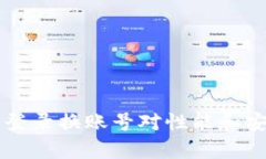 TPWallet退出登录换账号对性
