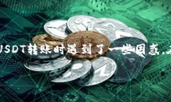 如何将TPWallet中的USDT转到