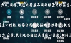 思考优秀的在数字货币时