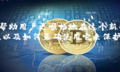 比特派是区块链还是加密