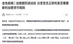 Ezpay数字钱包的全面使用指