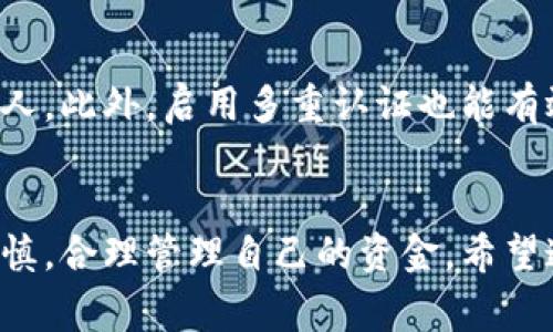   如何解决数字人民币钱包余额不足的问题？ / 
 guanjianci 数字人民币, 钱包, 余额不足, 疑问 /guanjianci 

什么是数字人民币钱包？
在数字化时代，人民币也迎来了全新的变化。数字人民币钱包是连接我们与数字货币的桥梁，它可以让我们随时随地进行支付、转账和收款。想象一下，出门只需一部手机，购物、吃饭、乘车… 一切都可以通过指尖完成，这就是数字人民币的魅力。

但是，就像传统的钱包一样，当你的数字人民币钱包里没有余额时，它能给你带来的便利就会消失。那么，当你的数字人民币钱包没钱了，应该怎么办呢？我们将带你一步步探讨解决方案。

为什么会出现用户数字人民币钱包余额不足的情况？
数字人民币的使用虽方便，但也可能因为一些原因导致钱包里没有余额。以下是常见的几个原因：

ul
    listrong消费过度：/strong在使用数字人民币的时候，如果不注意消费，钱包的余额很快就会用光。而且现在很多商家都开始支持数字人民币支付，这让我们在购物时常常会不自觉地多花钱。/li
    listrong未及时充值：/strong有时候我们往往一时疏忽，忘记及时给钱包充值。尤其是当我们使用习惯了后，有可能会忽略这一步。/li
    listrong技术问题：/strong虽然数字人民币的系统逐渐成熟，但技术问题依旧可能导致充值或转账失败，从而让你面临余额不足的困境。/li
/ul

如何快速解决数字人民币钱包余额不足的问题？
当你发现钱包里毫无余额时，不用慌张！可以通过以下几种方式来解决这个问题：

h41. 充值，立刻补充余额/h4
这是最直接也是最简单的方法。你可以通过银行转账、线上支付平台或者其他数字货币兑换方式，快速地将钱充值到数字人民币钱包里。这种方式既方便又快捷，适合急需用钱时。

h42. 查询充值方式与限额/h4
不同的充值方式可能会有不同的限制和手续。在充值前，最好先了解各个渠道的充值限额和手续费。有时候，跨行转账可能会收取费用，而某些在线支付平台亦可能收取额外费用，提前了解能够帮助你做出更好的选择。

h43. 关注账户安全/h4
确保充值操作的安全性也非常关键。一定要选择信任的平台进行充值，并确认对方的信息是否安全，避免上当受骗。

h44. 设定合理的消费预算/h4
为了避免再次出现钱包余额不足的情况，可以考虑设定每月的消费预算。这样在日常开支中就能控制好自己的消费，不至于一下子把钱包里的钱花光。

如何使用数字人民币钱包提升消费体验？
有了数字人民币钱包，不仅使得我们支付更加便捷，还能享受到更多的优惠和服务。想要提升使用体验，可以考虑以下几个小贴士：

h41. 学会使用优惠活动/h4
关注商家提供的优惠活动，许多商家会推出数字人民币专属的折扣或红包活动，提前了解这些信息，能够帮助你省下不少钱。

h42. 利用数字货币记账功能/h4
现在很多数字人民币钱包都配备了记账功能，可以帮助你记录每一笔消费，定期查看消费明细，便于你更好地管理自己的财务。

h43. 关注新功能/h4
数字人民币的功能持续在更新，保持对相关政策和功能的关注，能够让你时刻享受到最新的服务和便利。

相关常见问题解答
h41. 数字人民币钱包充值失败怎么办？/h4
在充钱的过程中，有可能会遇到充值失败的情况。这时候，可以首先检查网络连接是否稳定，其次确认你使用的支付方式是否正常运行。如果一切正常但依然无法充值，建议联系数字人民币的客服咨询，了解问题原因。

h42. 如何保障数字人民币钱包的安全？/h4
保障数字人民币钱包安全的第一步，就是定期更新密码和保持个人信息不被泄露，避免将钱包密码告知他人。此外，启用多重认证也能有效增强安全性，阻止任何未授权的访问。

总结
在这个快速发展的数字化时代，数字人民币钱包虽然带来了很多便利，但也需要我们在使用过程中保持谨慎，合理管理自己的资金。希望通过上面的分析和建议，你能更顺利地解决钱包余额不足的问题，享受更加轻松愉快的消费体验！