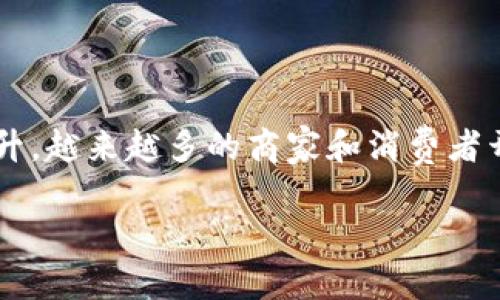 数字人民币钱包类型详解

最近几年，数字人民币（e-CNY）作为我国中央银行发行的法定数字货币，逐渐走入了我们的生活。人们对数字人民币的接受度在不断提升，越来越多的商家和消费者开始使用这种新兴的支付方式。在这一背景下，数字人民币钱包也成为了一个热门话题，很多人对其类型、功能以及使用场景充满了好奇。

全面解析数字人民币钱包类型及其特点