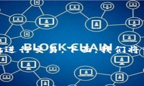 当你遇到“tpwallet的钱转不出来了”的问题时，可能会感到焦虑和不安。毕竟，涉及到个人资金的问题，谁都希望能够顺利地进行交易。下面，我们将详细解析这个问题，并提供一些可能的解决方案，帮助你顺利解决钱包资金转出的问题。希望能让你在这个过程中不再困扰。

tpwallet转账问题解析：为什么我的钱转不出来？