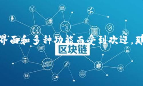 印度能否使用TPWallet：全面解析

近年来，随着数字钱包的普及，越来越多的人开始关注如何安全、便捷地进行在线支付和资金管理。TPWallet作为一种新兴的数字钱包工具，因其用户友好的界面和多种功能而受到欢迎。那么，在印度这个拥有庞大人口和快速发展的数字经济的国家，TPWallet是否能够合法使用呢？本文将深入探讨这一问题，并为你提供全面的解答和背景分析。

TPWallet在印度的使用情况分析：安全、便捷与挑战