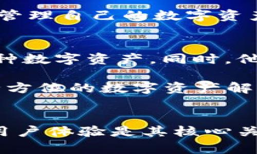 在这里，我们将探讨TPWallet以及其白皮书的相关信息，帮助您更好地了解这个项目。首先，我们需要澄清TPWallet是什么，然后我们会讨论是否有白皮书可供查阅。

什么是TPWallet？
TPWallet 是一个以用户为中心的数字资产钱包，旨在提供安全、便捷的管理和交易不同类型加密资产的服务。它支持多种区块链资产，用户可以轻松管理自己的资产，并进行交易。TPWallet 不仅为单个用户提供了便捷的使用体验，还通过集成不同的功能，方便用户在一个平台上完成各种操作。

TPWallet 的白皮书是否存在？
要确定 TPWallet 是否有白皮书，我们首先需要了解白皮书的定义。白皮书通常是一个项目提供的详细文档，其中描述项目的背景、目标、技术实现、经济模型等信息。它为投资者或用户提供了深入的了解，使他们能够做出明智的决定。

经过调查，TPWallet 确实有白皮书，用户可以在其官网或相关平台上找到。白皮书内容详细，通常包括其设计理念、功能特性、市场分析和未来计划等。可文档通常会解释 TPWallet 的工作机制，以及如何参与这个生态系统。

如何找到 TPWallet 白皮书
若您希望获取 TPWallet 的白皮书，可以按照以下步骤操作：
ol
    listrong访问官方网页：/strong首先，您可以访问 TPWallet 的官方网站，通常在首页或者专门的“白皮书”页面可以找到。/li
    listrong查看社区论坛：/strong您还可以在与 TPWallet 相关的社区论坛，如 Reddit 或 Telegram 中询问其他用户，他们可能会提供直接的链接或下载方式。/li
    listrong社交媒体渠道：/strong关注 TPWallet 的社交媒体账号，团队可能会在社交媒体上分享白皮书。/li
/ol

两大相关问题
在了解了 TPWallet 有白皮书之后，您可能还会有一些其他问题，以下是两个相关的问题以及它们的具体解答：

h4问题1：TPWallet 的安全性如何？/h4
安全性是任何数字资产钱包的关键要素，TPWallet 在这方面采取了一系列措施。首先，它采用多重签名技术，确保只有经过授权的用户才能进行交易。其次，TPWallet 还使用了先进的加密算法，保护用户的私钥免受黑客攻击。

此外，TPWallet 提供了备份与恢复功能，即使用户的设备丢失或者损坏，他们也可以通过安全的备份恢复资产。这让用户使用起来更有信心，能够安心管理自己的数字资产。

h4问题2：TPWallet 的未来发展方向是什么？/h4
TPWallet 的发展方向主要集中在用户体验的不断提升和技术上的创新。团队致力于增加更多的区块链资产支持，确保用户可以在一个平台上管理多种数字资产。同时，他们也在探索与去中心化金融（DeFi）和非同质化代币（NFT）相关的功能，以扩展其应用场景。

此外，TPWallet 还在积极与其他项目和生态系统合作，构建更加完善的数字资产服务网络。通过不断的更新和迭代，TPWallet 希望为用户提供一个全方位的数字资产解决方案，让用户在管理资产的过程中更加便捷舒适。

总结
综上所述，TPWallet 是一个功能强大的数字资产钱包，确实有白皮书可以查阅，用户可以利用白皮书了解更多关于项目的细节和未来发展。安全性和用户体验是其核心关注点，未来的方向也会围绕着技术创新和跨项目合作不断拓展。希望以上的信息能够帮助您更好地了解 TPWallet，如果您有其他问题，欢迎随时询问！