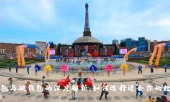 数字人民币软钱包与硬钱