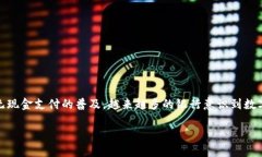 银行如何成功发展数字钱