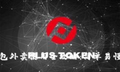 数字钱包外卖使用全攻略