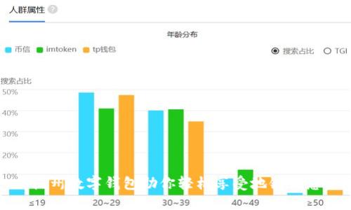 杭州数字钱包助你轻松享受地铁优惠