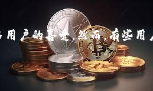 TokenPocket创建失败？一步一步教你解决问题

随着加密货币的受欢迎程度不断上升，越来越多的人选择使用硬件钱包或软件钱包来管理他们的数字资产。TokenPocket作为一款便捷的多链钱包，受到许多用户的喜爱。然而，有些用户在创建TokenPocket钱包时遇到了困难，导致无法顺利完成这个过程。本文将深入探讨可能导致TokenPocket创建失败的原因，以及如何有效解决这些问题。

TokenPocket创建问题解析：轻松创建你的加密钱包