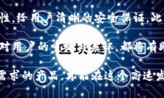 区块链钱包平台开发：如