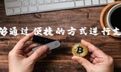 思考一个且的，选择精准