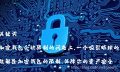 思考与关键词在关于加密