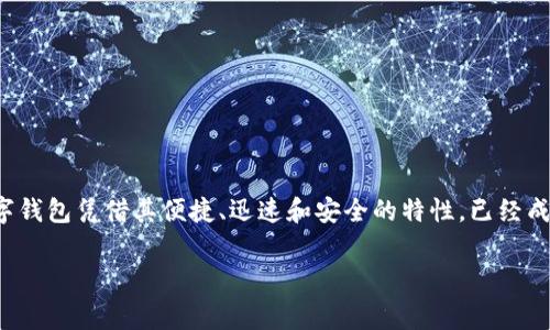 微信数字钱包：便捷与安全的现代消费方式

在当今快节奏的生活中，如何更高效地管理自己的财务和消费，成为了人们越来越关心的话题。作为一种新兴的支付工具，微信数字钱包凭借其便捷、迅速和安全的特性，已经成为了现代消费者不可或缺的生活助手。无论是在商场购物、朋友聚会，还是在线支付，微信数字钱包都能让你的消费体验更为顺畅。

微信数字钱包：快速、安全、便捷的消费助手