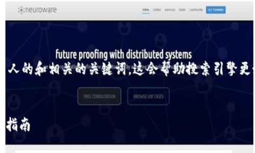 思考和关键词

我们首先要为这个主题构思一个吸引人的和相关的关键词。这会帮助搜索引擎更好地理解内容，同时吸引用户的关注。

设定  
用法币轻松购买USDT：TPWallet完整指南