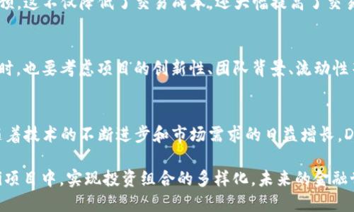   如何通过TPWallet轻松找到DeFi项目 / 

 guanjianci TPWallet, DeFi, 数字资产, 区块链 /guanjianci 

什么是TPWallet？
TPWallet，作为一款多链数字钱包，不仅支持多种数字资产的存储和管理，还为用户提供了一个在不断发展的区块链生态系统中轻松探索的入口。TPWallet的界面友好，功能全面，用户可以方便地查看自己的资产以及进行交易，几乎涵盖了当前市场上所有主流的区块链项目。

DeFi（去中心化金融）是什么？
DeFi，即去中心化金融，旨在通过区块链技术重新构想传统金融体系。用户可以直接在区块链上进行借款、贷款、交易等操作，省去中介带来的高额费用和信任问题。DeFi的出现使得每个人都可以成为自己资产的管理者，从而在资金流动性、透明度和安全性等方面获得更大的自由。

如何在TPWallet中找到DeFi项目？
在TPWallet中找到DeFi项目其实并不复杂，但很多用户在初次使用时可能会遇到一些困难。首先，确保你的TPWallet已经更新到最新版本。然后，按照以下步骤操作：
ol
    listrong打开TPWallet：/strong启动你的TPWallet应用，确保你已经成功登录到钱包中。/li
    listrong切换网络：/strongTPWallet支持多个网络，包括Ethereum、Binance Smart Chain等，所以要确保你正在操作的是支持DeFi项目的网络。/li
    listrong选择DeFi专区：/strong在主界面上，你可能会看到一个明显的“DeFi”选项。点击进入，可以查看到当前热门的DeFi项目列表。/li
    listrong探索项目：/strong在DeFi专区，你可以根据项目的流行程度、投资收益率等进行筛选和查看，选择感兴趣的项目并点击进入获取更详细的信息。/li
/ol

用户在使用TPWallet的时候常见的问题

h41. 为什么在TPWallet中找不到DeFi项目？/h4
一些用户在TPWallet中无法找到DeFi项目的原因可能有多个。首要因素是网络设置，有时用户可能不小心选择了一个不支持DeFi的网络。此外，可能是由于项目自身的原因，比如新上线的DeFi项目还没有整合进TPWallet。同时，请确保您的应用程序是最新版本，开发者可能在不断更新和添加新的功能、项目。

h42. 如何确保DeFi项目的安全性？/h4
在参与任何DeFi项目之前，确保项目的安全性是至关重要的。以下是一些实用的建议：
ul
    listrong查看项目白皮书：/strong这个文档通常会详细阐述项目的目标、技术细节以及团队背景，有助于用户了解项目的可靠性。/li
    listrong社区反馈：/strong通过社交媒体、论坛等渠道，看看其他用户对该项目的评价和反馈，了解项目在用户心中的口碑。/li
    listrong审计报告：/strong一些DeFi项目会进行安全审计，并公开审计报告，用户可以通过审计公司官网查看这些报告，了解项目的安全性。/li
/ul

总结与展望
TPWallet提供了一个强大而高效的工具，帮助用户探索新兴的DeFi项目。随着DeFi的不断发展，其在传统金融中的地位将愈发显著。作为用户，我们不仅要不断学习如何使用这些工具，也要保持警觉，确保自己在参与各类项目时做好背景调查和风险评估。这样，才能在这个快速变化的市场中，找到属于自己的财富机会。

常见问题
h41. DeFi项目和传统金融有什么不同？/h4
DeFi项目的最大特点在于其去中心化的特征，传统金融需要通过中间人处理大部分的金融事情，而在DeFi中，用户可以直接通过智能合约进行交易，没有中介的干预。这不仅降低了交易成本，还大幅提高了交易的效率和安全性。用户双方可以在没有传统金融机构的参与情况下，直接进行借贷、交换货币等行为。

h42. 如何选择合适的DeFi项目进行投资？/h4
选择合适的DeFi项目进行投资需要综合考虑多方面的信息。最重要的一点是项目的合法性和透明度，建议用户多关注官方的公告及社区动态，了解项目的进展。同时，也要考虑项目的创新性、团队背景、流动性等方面。尽量选择那些有良好品牌和口碑的项目，以减少投资风险。在投资的同时，也要调整自己的心态，了解投资市场的波动性，制定合理的策略，保护自己的资产。

深入探讨DeFi的未来
虽然DeFi目前仍处于快速发展的阶段，但它无疑已经引领了数字金融的新潮流。未来，DeFi可能会与更多的传统金融服务结合，为用户创造出更多更优质的选择。随着技术的不断进步和市场需求的日益增长，DeFi生态系统无疑会迎来更加丰富的应用场景，从去中心化的借贷到NFT交易，再到数字身份验证等，这些都将使我们的生活方式发生翻天覆地的改变。

对于那些希望深入了解DeFi的用户，TPWallet无疑是一个重要的入口。通过TPWallet，你不仅可以方便地管理自己的数字资产，还可以轻松参与到日益丰富的DeFi项目中，实现投资组合的多样化。未来的金融世界正在快速变化，愿我们都能在这个数字化的浪潮中乘风破浪、稳步前行。