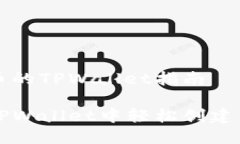 创建狗币的TPWallet指南如何