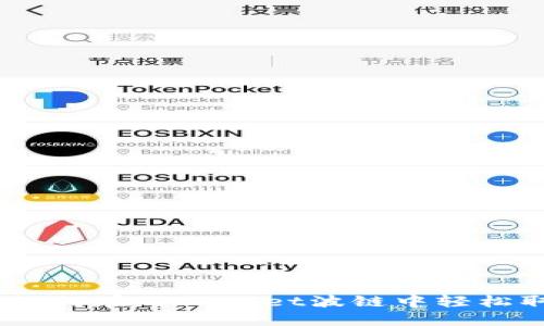 bianoti如何在TPWallet波链中轻松取消授权