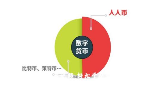 最新TPWallet注册教程视频：轻松掌握加密钱包创建技巧