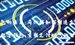 数字钱包的未来：马化腾