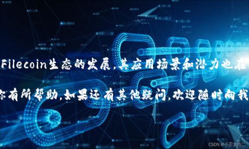 将FIL（Filecoin）转入TPWallet（一个加密钱包）是一个相对简单的过程。下面将详细阐述这个过程，并为你提供相关的信息和提示。

一、准备工作

在开始之前，确保你已经下载并安装TPWallet，并创建了一个钱包账户。如果你还没有创建账户，可以参考TPWallet的官方网站或者相关教程进行创建。记得妥善保存好你的钱包私钥和助记词，这是保证你资金安全的关键。

二、获取FIL地址

在TPWallet中，你需要先获取你的FIL接收地址。操作方式如下：

ol
  li打开TPWallet应用，并进入你的主界面。/li
  li选择“资产”或“我的钱包”，找到Filecoin（FIL）选项。/li
  li点击“接收”，将显示你的FIL地址。这个地址将用于接收FIL转账。请确保复制正确的地址。/li
/ol

三、将FIL转入TPWallet

现在，你需要将FIL从其他钱包或交易所转入到TPWallet。这里有几个简单的步骤：

ol
  li打开你存有FIL的交易所或钱包，登录你的账户。/li
  li在你的资产页面，找到Filecoin（FIL）选项，点击“提现”或者“转账”。/li
  li在目标地址框中，将你在TPWallet中获得的FIL地址粘贴进去。/li
  li输入你想要转账的FIL数量，确认信息无误后，点击“确认转账”。/li
/ol

转账可能需要一些时间来确认，具体时间取决于网络的繁忙程度。通常情况下，转账会在几分钟内完成。

四、确认转账状态

转入TPWallet后，你可以在TPWallet中查看你的FIL资产是否到位。通常在“资产”页面可以找到FIL，并查看它的余额。如果余额更新了，说明转账成功。如果有问题，可以回到交易所确认转账状态。

五、注意事项

在进行FIL转账时，有几个注意事项需要牢记：

ol
  li确保你发送的地址是完全正确的，一个字母或数字的错误都可能导致资金丢失。/li
  li不建议频繁的小额转账，交易手续费相对较高，少量的转账会让你亏损。/li
  li在链上查看转账状态时，确保网络确实运行正常。/li
  li保持钱包的私密性，不要随意分享你的私钥和助记词。/li
/ol

六、常见问题解答

在使用TPWallet进行FIL转账时，你可能会遇到一些常见问题。以下是两个常见问题及其解答：

h41. 我在TPWallet中找不到我的FIL资产，该怎么办？/h4

如果在TPWallet中找不到你的FIL资产，首先可以检查你的网络连接，确保应用连接正常。接下来，尝试更新你的资产页面，通常通过向下滑动可以刷新数据。如果问题依然存在，确认是否将FIL转账到了正确的地址。你也可以查看交易所的转账记录，确认转账是否成功。如果仍然找不到你的资金，建议联系TPWallet的客服寻求帮助。

h42. 我该如何保障我的FIL资产安全？/h4

保护FIL资产安全的关键在于妥善管理你的助记词和私钥。以下是几个实用的建议：

ol
  li将助记词和私钥都记录在安全的地方，最好是纸质文档，不要保存在手机或电脑文件中。/li
  li使用强密码保护你的钱包账户，并定期更换密码。/li
  li注意警惕网络钓鱼和诈骗信息，不要随意点击不明链接。/li
  li定期备份你的钱包，以防技术问题导致资产丢失。/li
/ol

七、总结

通过以上步骤，你可以顺利将FIL转入TPWallet。这个过程不仅简单，而且安全，只要你遵循相关说明并注意事项，就能顺利完成转账。此外，随着Filecoin生态的发展，其应用场景和潜力也在不断增加，值得我们持续关注和探索。

使用TPWallet管理你的FIL资产，可以享受到简单易用的界面与多样化的功能，帮助你更好地利用和投资你的加密货币。希望这些信息能够对你有所帮助，如果还有其他疑问，欢迎随时向我询问！

如何将FIL安全便捷地转入TPWallet