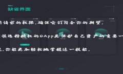   如何轻松取消TPWallet DA