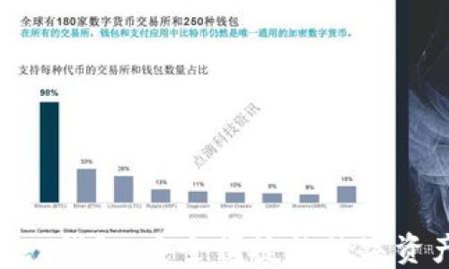 
波场TokenPocket钱包：安全便捷的数字资产管理解决方案