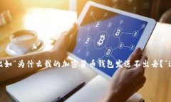 思考和关键词在如今的数