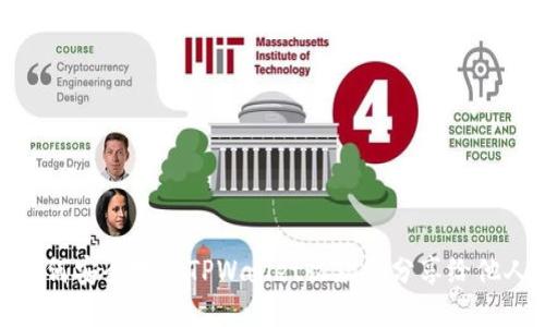 如何安全地将TPWallet收款码分享给他人