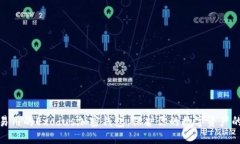 安全又易用的Exodus加密钱