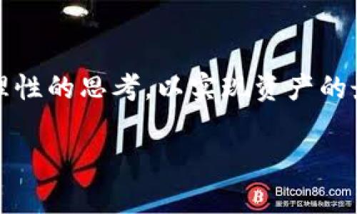 tpwallet里面的薄饼是什么

在如今的数字货币和区块链热潮中，很多新词汇和概念层出不穷，令人眼花缭乱。其中，