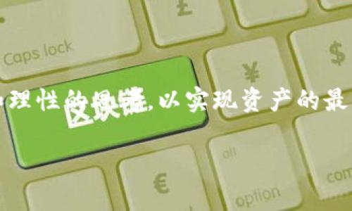 tpwallet里面的薄饼是什么

在如今的数字货币和区块链热潮中，很多新词汇和概念层出不穷，令人眼花缭乱。其中，