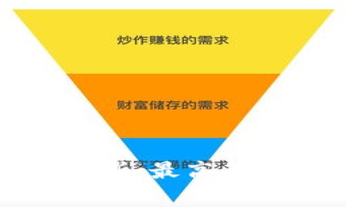 数字钱包等级解析：最高等级及其影响因素