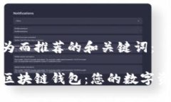 与关键词以下是我们为而