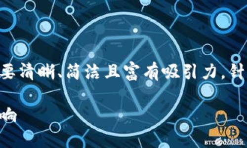 思考一个且的  
为吸引用户的注意并提升搜索引擎（）效果，需要清晰、简洁且富有吸引力。针对“厦门数字钱包案件”这一主题，我建议的是：

厦门数字钱包案件：揭秘背后的违法真相与影响