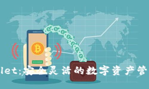 TPWallet：安全灵活的数字资产管理平台