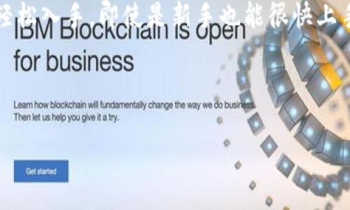 昌易达TPWallet的客服导航与联系方式

在如今数字货币迅猛发展的时代，尤其是像TPWallet这样的多功能钱包应用逐渐受到用户的关注。然而在使用过程中，难免会碰到各种问题，这时候客服就成了我们解决问题的关键。你可能在想，昌易达TPWallet的客服到底在哪里？下面我们就来详细探讨一下这个问题。

在哪里可以找到TPWallet客服?

昌易达TPWallet有多种方式可以联系到他们的客服。首先，你可以通过官方的应用程序直接联系。很多数字钱包的应用程序都会在设置或帮助中心里面提供客服联系方式，TPWallet也不例外。在应用程序的主页，通常会在右上角或底部菜单中找到“客服”或者“帮助”选项。

如果你更喜欢文字聊天或邮件联系方式，可以访问TPWallet的官方网站。在网站底部，一般都有“联系我们”的信息，提供了客服邮箱、在线聊天入口等。这些联系方式通常会清晰列出，以便用户能在遇到问题时快速解决。

使用社交媒体联系客服

在这个社交媒体盛行的时代，很多企业都会在各大社交平台上设立官方账号。TPWallet也不例外，他们在Twitter、Facebook和Telegram等平台都有自己的官方账号。在这些社交媒体上，你可以随时发消息给他们的客服团队，询问自己关心的问题。有时候，社交平台的响应速度会比通过邮件更快，特别是在紧急情况下。

常见的问题及解决方案

虽然有客服存在，但是了解一些常见问题及其解决方案也非常重要。这样可以节省时间，并避免在客服繁忙期间的等待。

1. **如何找回丢失的密码？**
如果你忘记了TPWallet的密码，不必过于慌张。你可以在登录界面点击“忘记密码？”链接，系统会指导你进行密码重置的步骤。这通常需要你能访问注册时绑定的邮箱或手机。

2. **如何转账到其他钱包？**
在TPWallet中转账非常简单。只需要输入对方的钱包地址，输入金额，并确认后即可。但是，确保核对钱包地址的正确性，以免造成币的丢失。

用户体验与建议

在与TPWallet客服沟通的过程中，用户体验会因人而异。有人可能觉得客服回复时间较长，有人则认为服务态度友好。无论如何，保持耐心是非常重要的，因为客服通常会忙于处理大量的请求。

在此，也给用户几点小建议：首先，尽量在非高峰时间联系，这样能获得更快的帮助。其次，提供尽可能详细的问题描述，这样客服可以更快速地定位问题所在。在沟通中，如果能附上截图或者任何相关证据，都会帮助客服更有效率地解决问题。

总结

昌易达TPWallet的客服是解决用户在使用过程中遇到问题的重要途径。通过官方应用、官方网站和社交媒体等多种渠道，用户都能顺利找到帮助。了解一些常见问题以及自己能够采取的措施，非常有助于提升使用运用的体验。在遇到问题时，保持耐心，主动寻求帮助，才能更好地享受数字货币带来的便利。

相关文章关键词

TPWallet客服, 昌易达钱包, 数字货币支持, 解决问题/guanjianci

### 相关问题探讨

如何确保我的TPWallet资产安全?

这是许多用户在使用数字钱包时最为关心的问题。保障资产安全绝对是每位用户的首要任务。在这里，我们将分享一些保护资产安全的实用小贴士。

首先，启用双重认证（2FA）功能。大多数数字钱包都有该选项，可以提供额外的安全层，避免未经授权的访问。其次，务必设置一个强密码，避免使用生日、简单数字等容易被猜测的组合。此外，定期更改密码也是一种有效的安全措施。通过关注这些细节，可以大大降低资产被盗的风险。

除了在线安全，备份助记词同样重要。TPWallet通常会在创建钱包时生成一组助记词，确保将其妥善保存。在硬件钱包上保存的安全性比云端服务更高，推荐用户考虑硬件钱包作为长期安全存储选项。

TPWallet有哪些特色功能？

TPWallet不仅仅是一个简单的钱包应用，它还有很多强大的功能，可以帮助用户更好地管理数字资产。

例如，TPWallet支持多种主流数字货币，这意味着你不必在不同的钱包之间切换。此外，它还支持跨链转账，用户可以根据需要更方便地转账至其他链上的资产。对于频繁交易的用户，TPWallet提供的即时交易和手续费透明功能将极大提升用户体验。

此外，TPWallet还秉持着用户至上的原则，提供多种语言选择，让全球的用户都能无障碍使用钱包。精美的用户界面设计也让每一个用户都能轻松入手，即使是新手也能很快上手。

总之，TPWallet提供了丰富的功能和良好的用户体验，同时在安全性上也做了很多努力，为用户提供了值得信赖的数字资产管理平台。 

希望以上内容可以帮助你更好地理解昌易达TPWallet的客服联系方式及相关问题！