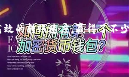 tpwallet充钱没有矿工费？教你如何处理这类情况

在这个数字资产交易日益频繁的时代，越来越多的人开始使用各类数字货币钱包，而tpwallet作为其中的一款新兴产品，凭借其良好的用户体验和高效的转账速度，赢得了不少用户的青睐。然而，在使用过程中，某些用户可能会发现自己在tpwallet充钱时，没有生成矿工费的情况，这到底该怎么办呢？让我们来详细探讨一下。

tpwallet充钱没有矿工费的解决方案