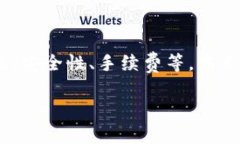 要了解数字钱包的排序方