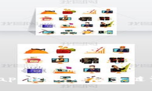 TPWalletSwap：轻松开启多链资产互换之旅