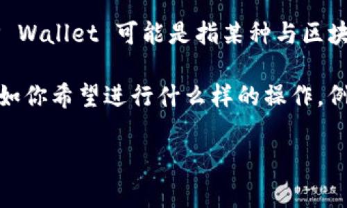 在理解你的问题之前，首先需要明确“tpwalletheco”和“ht”所指的内容。根据我的知识，TP Wallet 可能是指某种与区块链相关的数字钱包，而“HT”通常是指“Huobi Token”，这是由火币交易所发行的数字资产。

如果你在问“tpwalletheco需要几个HT用于某种操作”，那么请告诉我更多的背景信息，比如你希望进行什么样的操作，例如交易、转账还是其他用途。这将有助于我更好地解答你的问题。

如果你指的是有关TP Wallet或HT的具体需求，稍等，我将为你提供更多详细信息。