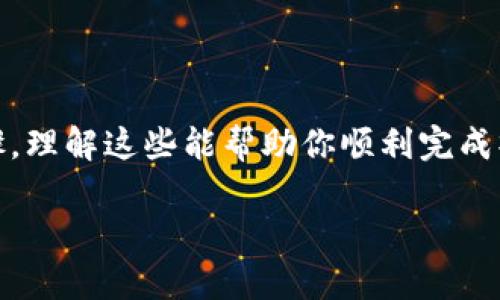 你想将TPWallet的数字资产转入交易所？这看起来是一个简单的任务，但实际上涉及一些细节和步骤，理解这些能帮助你顺利完成操作，避免不必要的损失。接下来，我们将详细介绍TPWallet转入交易所的流程、注意事项和相关知识。

如何将TPWallet中的数字资产安全转入交易所？