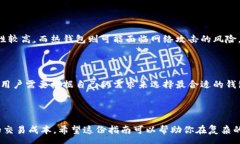 :区块链钱包收费标准详解