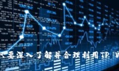 TP Wallet Tron是一款与Tron区