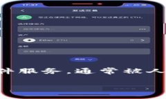 探索网易邮箱的数字钱包