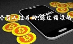 思考一个且的  在主题“区